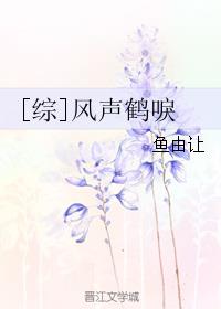 [综]美人难渡