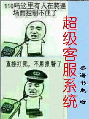 超级客服系统