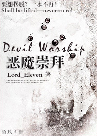 恶魔崇拜/Devil Worship