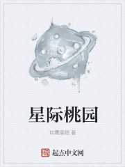 星际超级生物文明